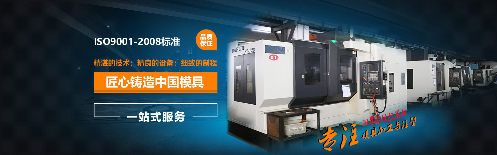 塑（sù）料模具公司