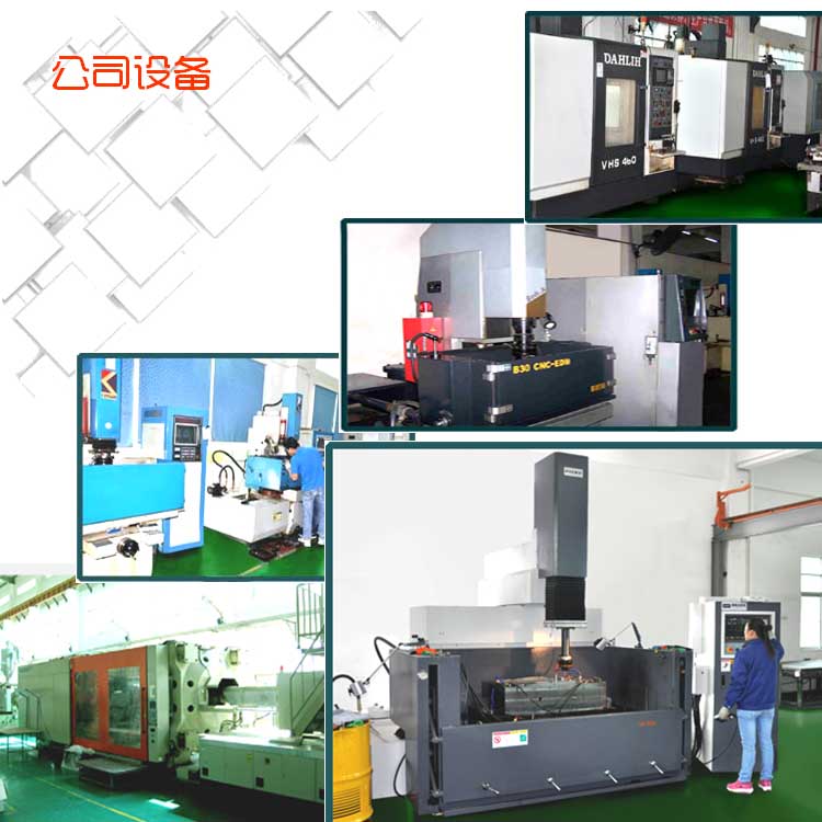 注塑模具（jù）廠家