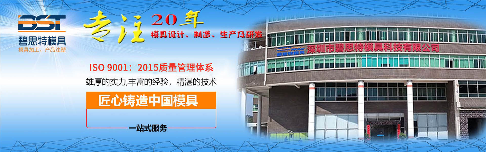 塑料模（mó）具公司